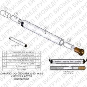 Ротор в сборе, 5,0 мм, 105 мкл, пониженный 13C Включает втулку ротора, приводной наконечник, нижнюю прокладку из нитрода бора и крышку из нитрида бора. В роторе с уменьшенным фоновым содержанием 13C вместо ПТФЭ используются прокладка/колпачок из нитрида