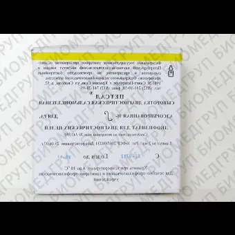 Сыворотка сальмонеллезная Henx Нгрупповая 2 мл 5