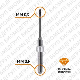 Фреза сферическая по циркону 2,0 / 4 мм Arum