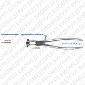 Щипцы для удаления нижних коронок 12104