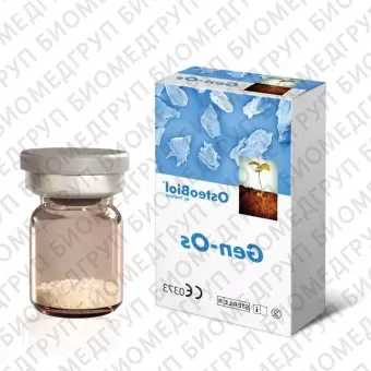 OsteoBiol GenOs. 1 флакон 1,0 гр. Костные гранулы с коллагеном. Гранулы 0,251 мм. Свиная