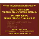 Вывеска тактильная 100x300 из композита